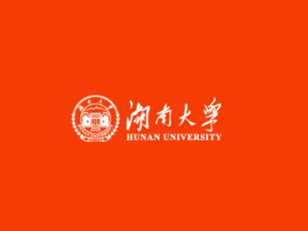 湖南大學(xué)
