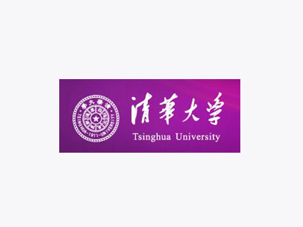 清華大學(xué)