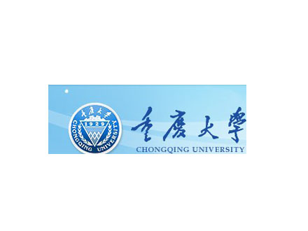 重慶大學(xué)